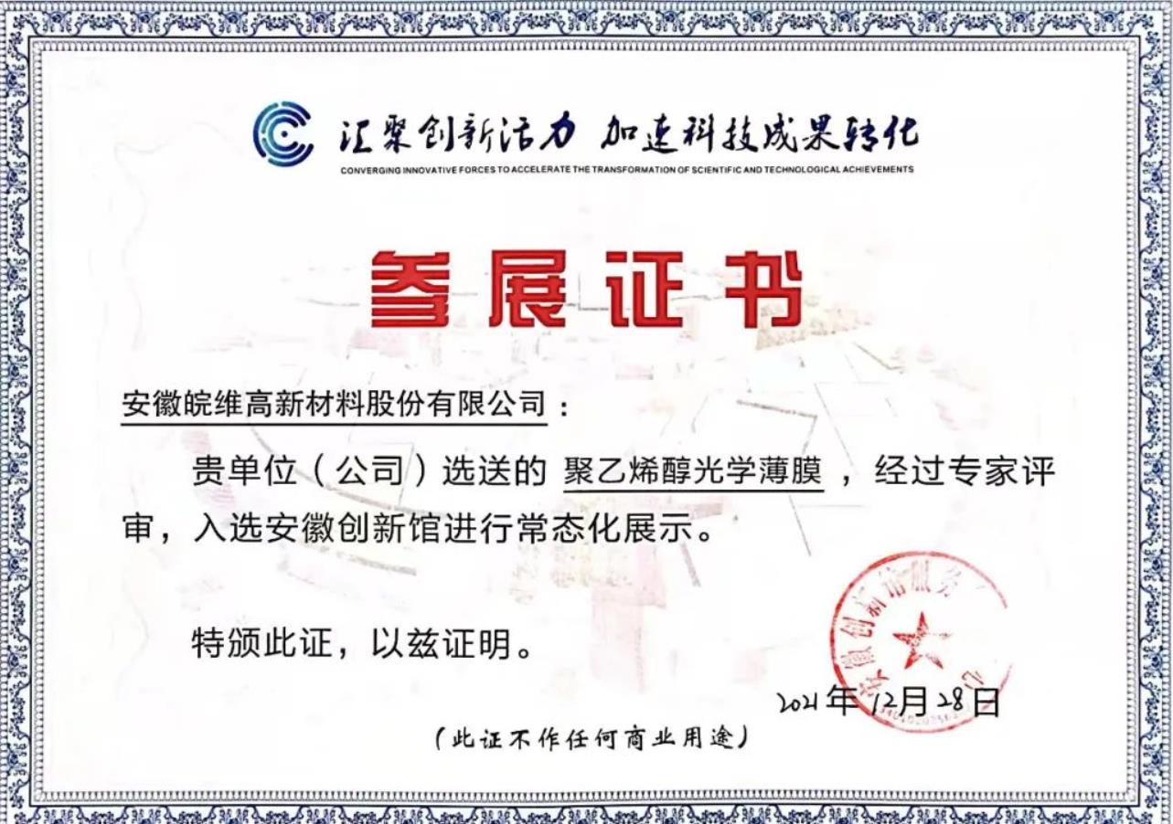 参展证书.jpg 参展证书.jpg